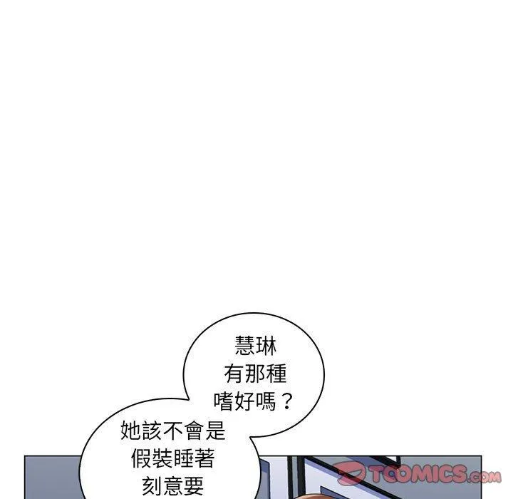脱序教师 第29话 第72页