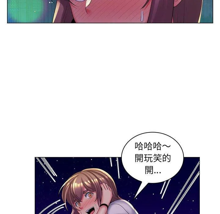 脱序教师 第29话 第35页