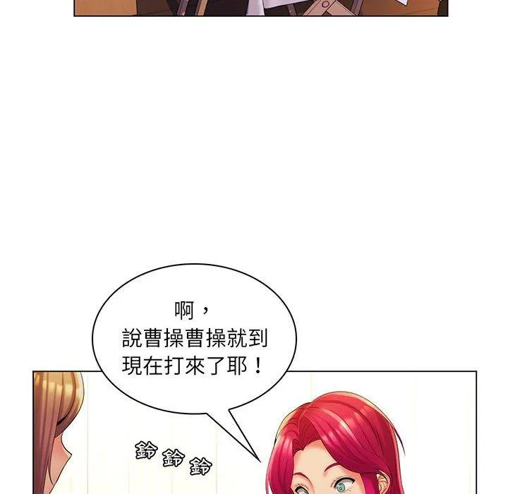 脱序教师 第29话 第10页