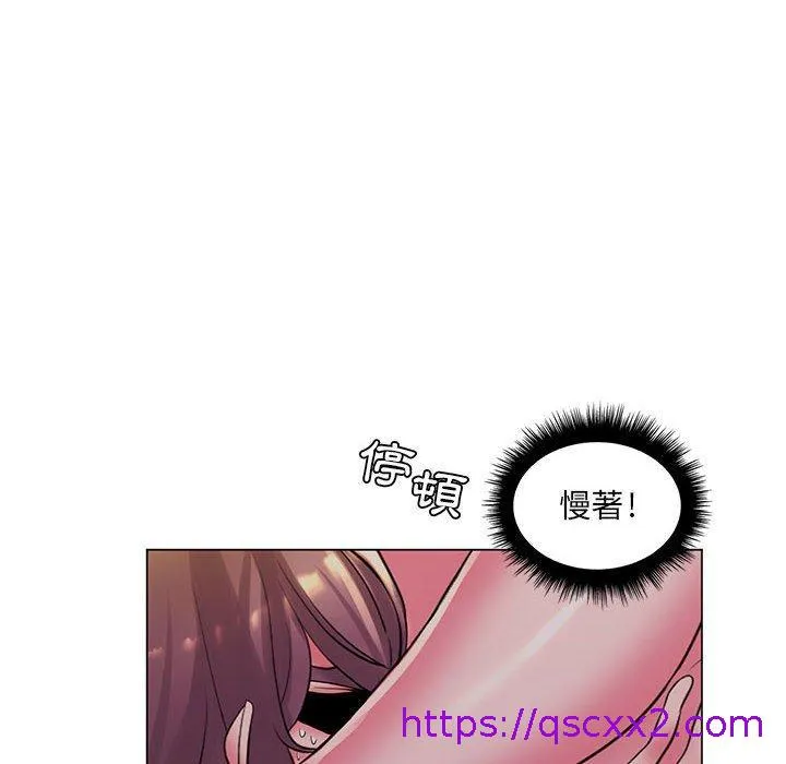 脱序教师 第29话 第81页