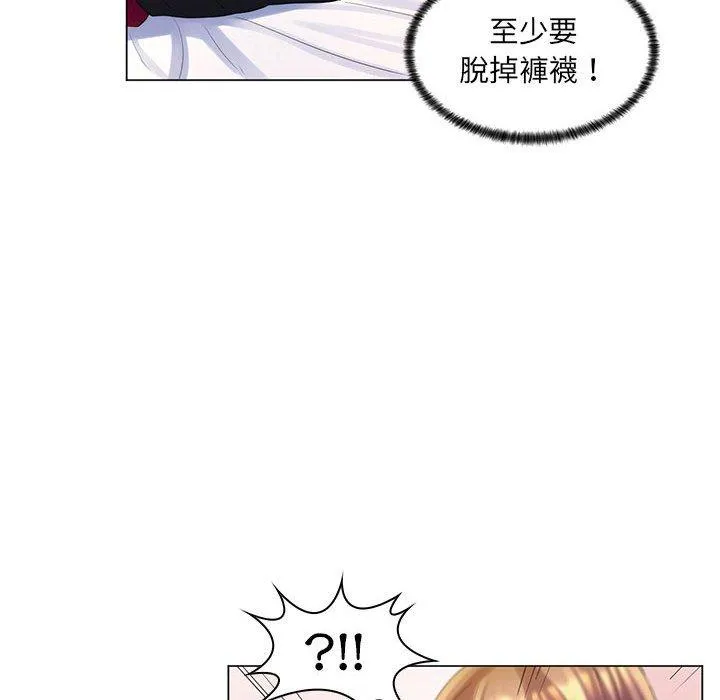 脱序教师 第29话 第47页
