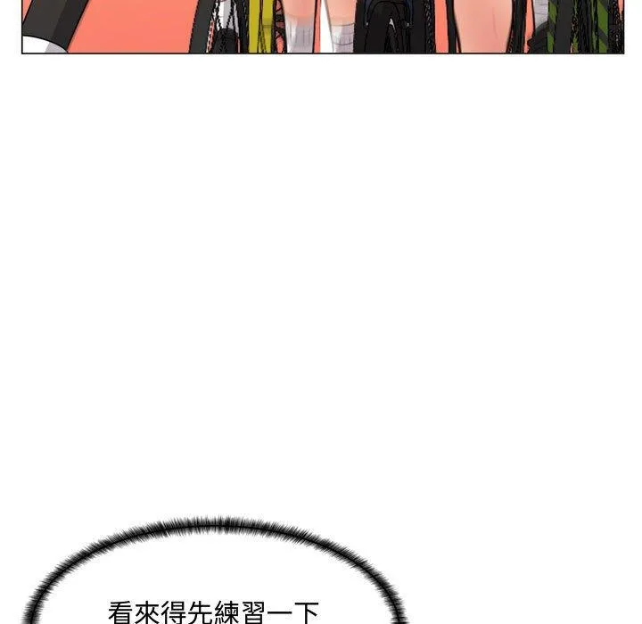 脱序教师 第4话 第71页