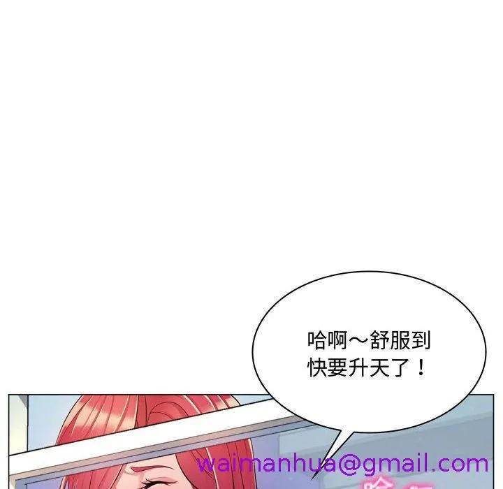脱序教师 第4话 第164页