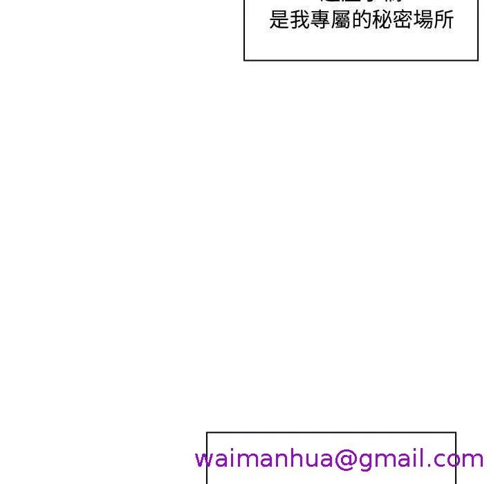 脱序教师 第4话 第140页