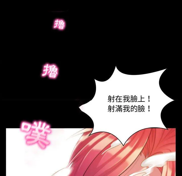 脱序教师 第4话 第115页