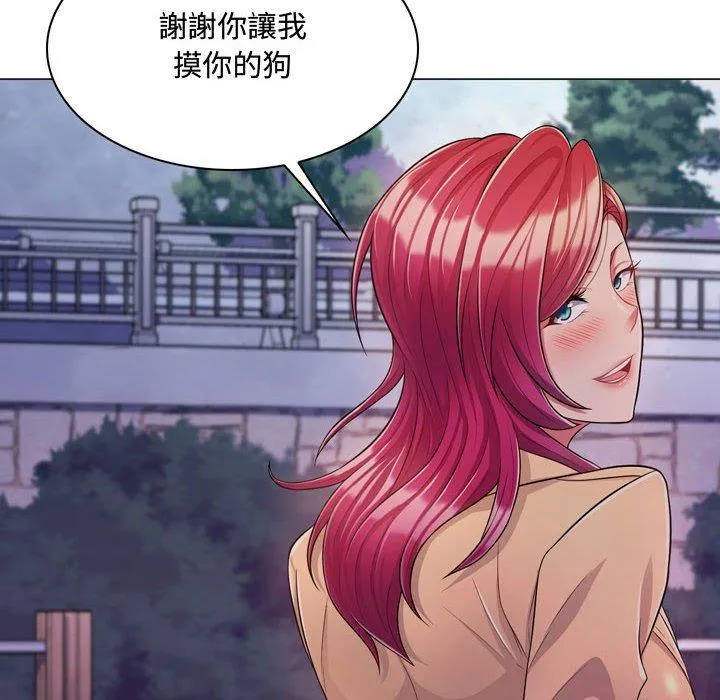 脱序教师 第4话 第98页