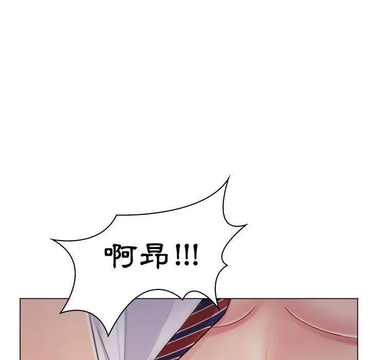 脱序教师 第4话 第7页