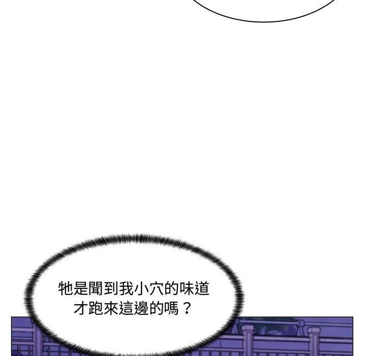 脱序教师 第4话 第80页