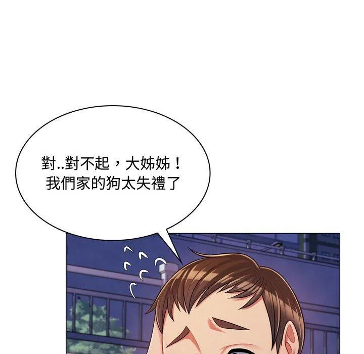 脱序教师 第4话 第78页