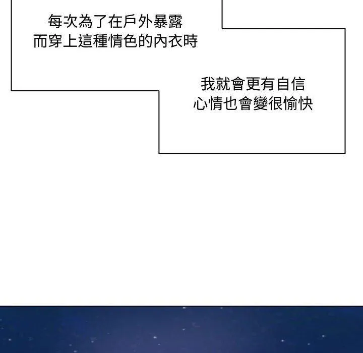 脱序教师 第4话 第44页