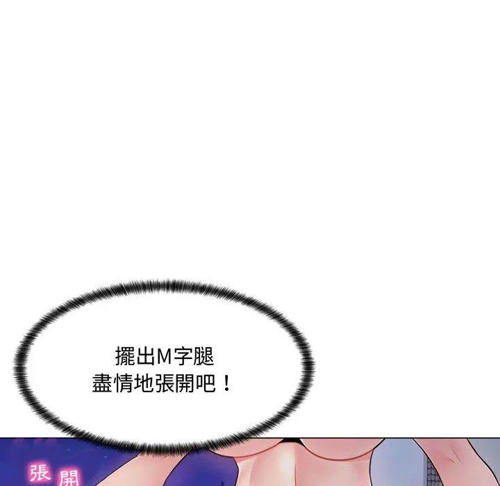 脱序教师 第4话 第162页