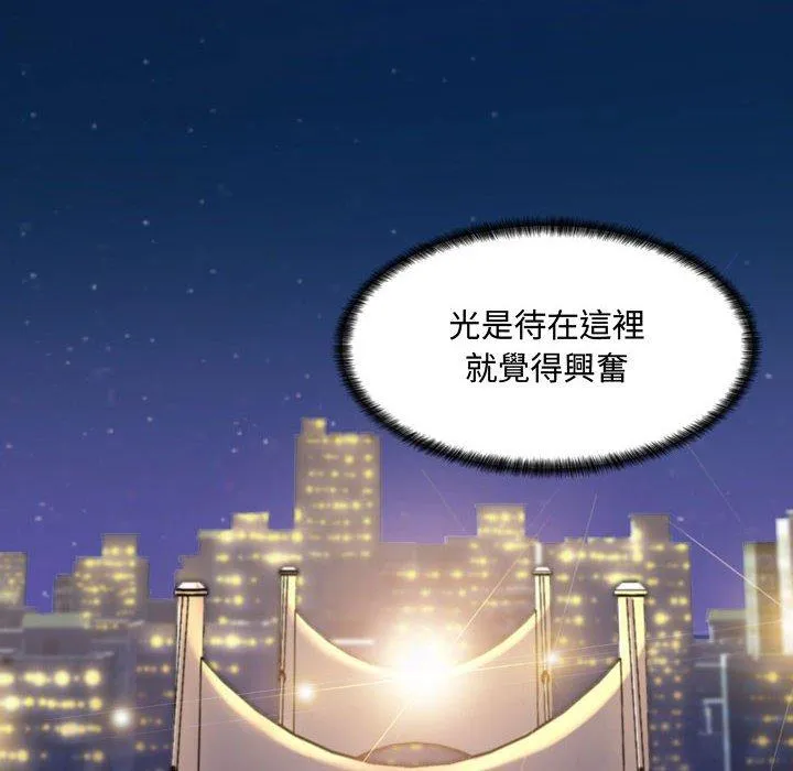 脱序教师 第4话 第158页
