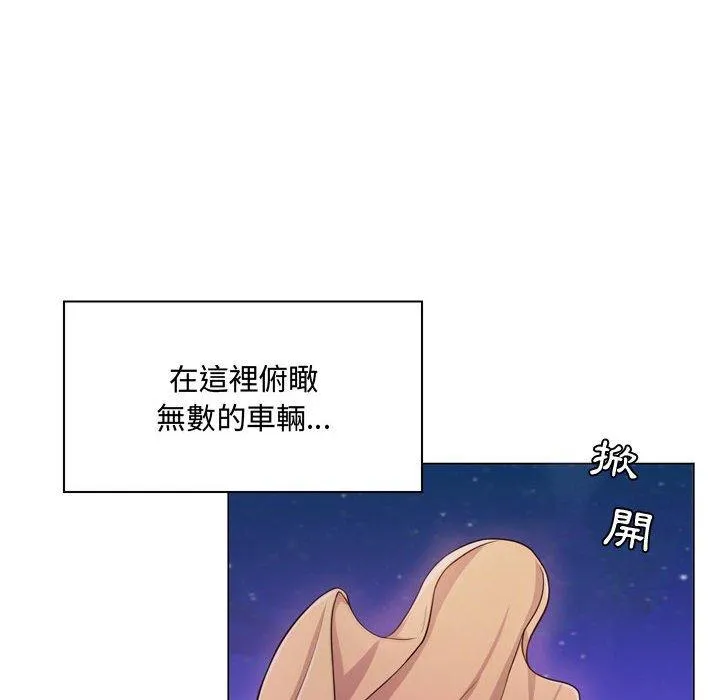 脱序教师 第4话 第142页
