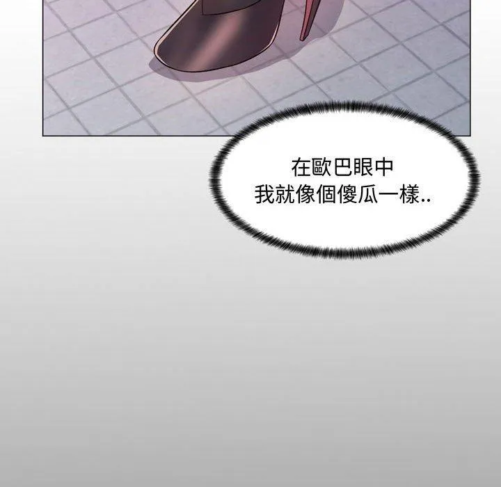 脱序教师 第4话 第119页