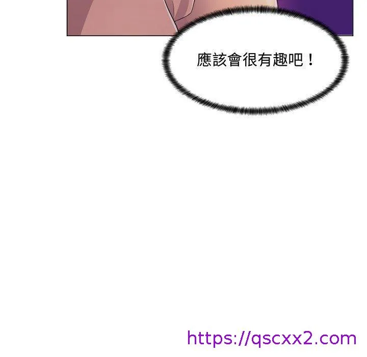 脱序教师 第4话 第65页