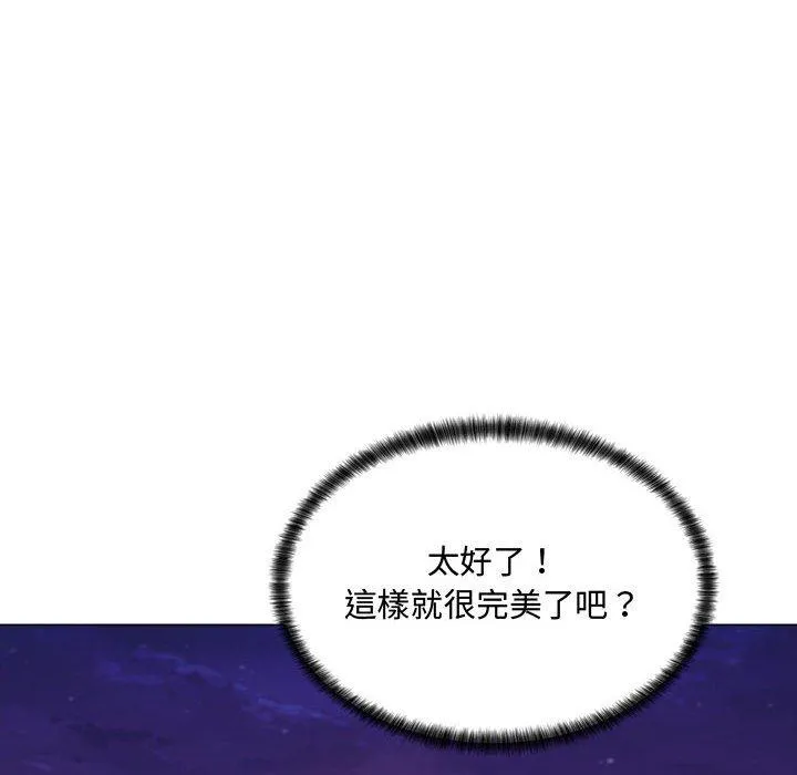 脱序教师 第4话 第40页