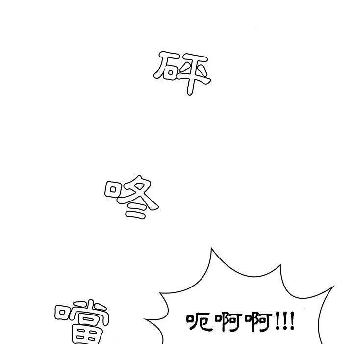 脱序教师 第4话 第58页