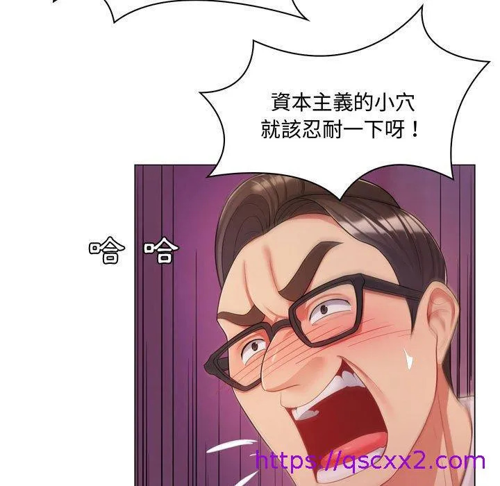 脱序教师 第4话 第17页