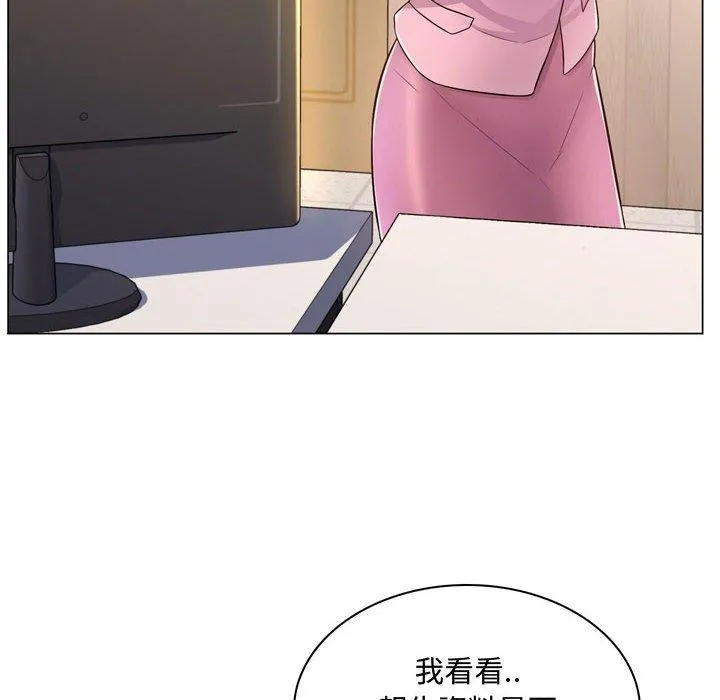 脱序教师 第4话 第186页