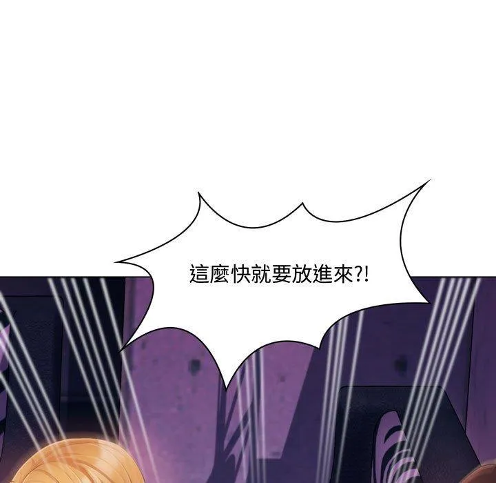 脱序教师 第4话 第11页