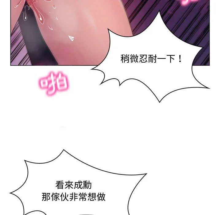 脱序教师 第4话 第16页