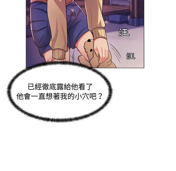 脱序教师 第4话 第102页