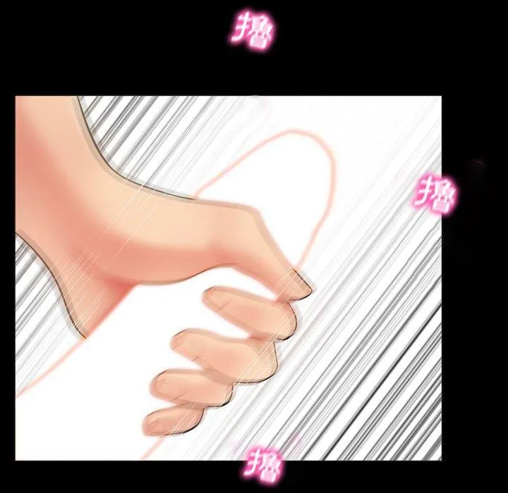 脱序教师 第4话 第107页