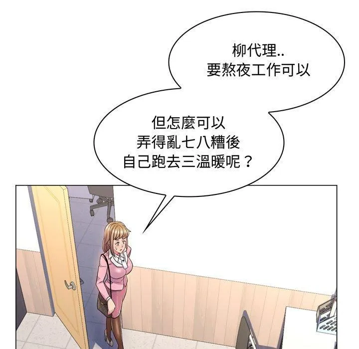 脱序教师 第4话 第183页