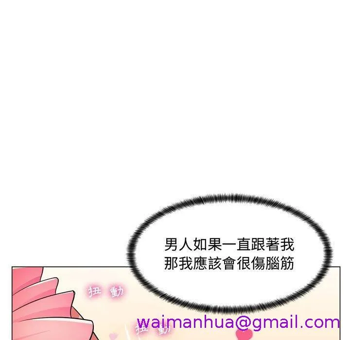 脱序教师 第4话 第69页