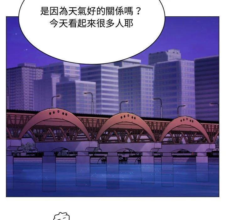 脱序教师 第4话 第48页