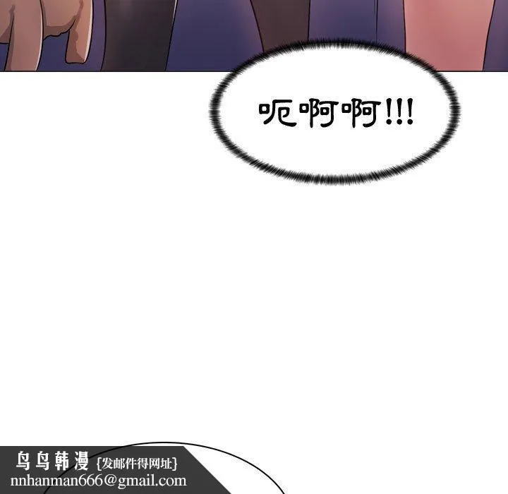 脱序教师 第4话 第97页