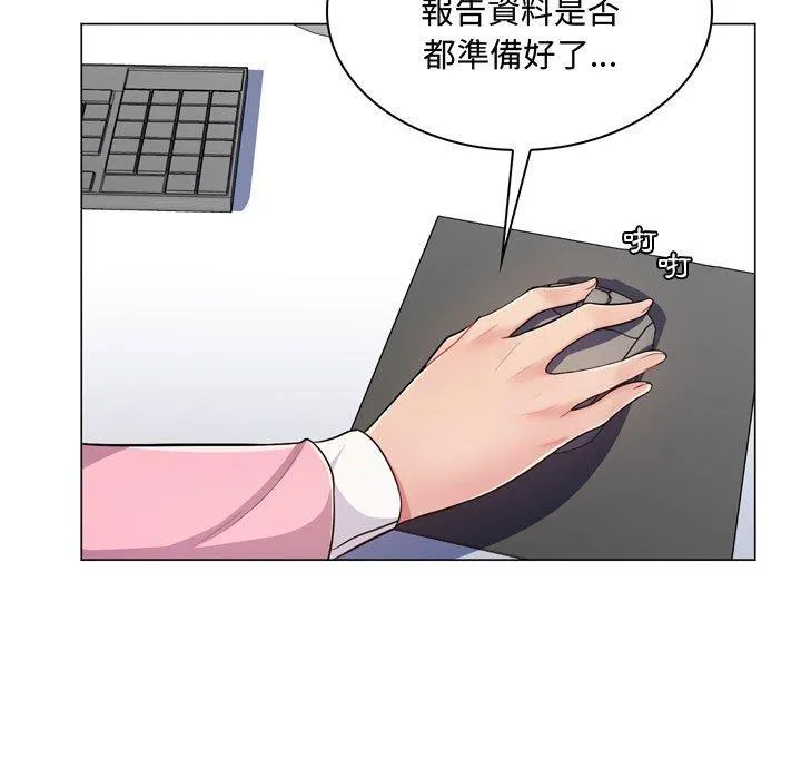 脱序教师 第4话 第187页