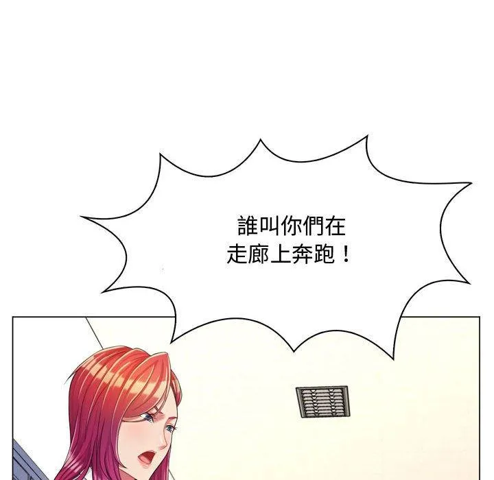脱序教师 第4话 第22页