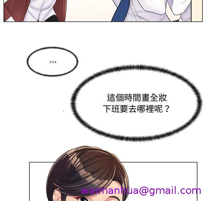 脱序教师 第4话 第29页