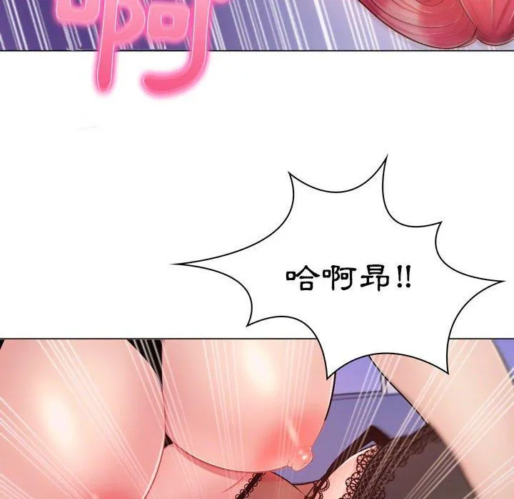 脱序教师 第4话 第174页
