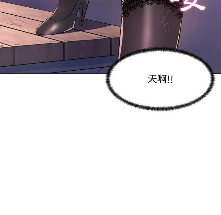 脱序教师 第4话 第94页