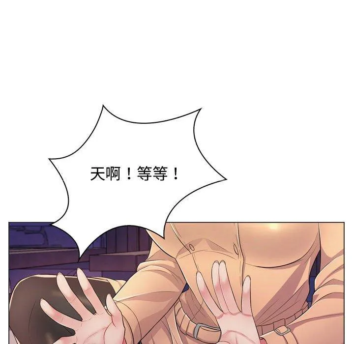 脱序教师 第4话 第76页