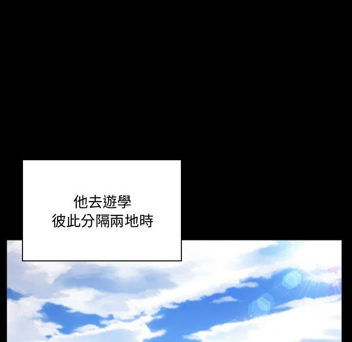 脱序教师 第4话 第130页