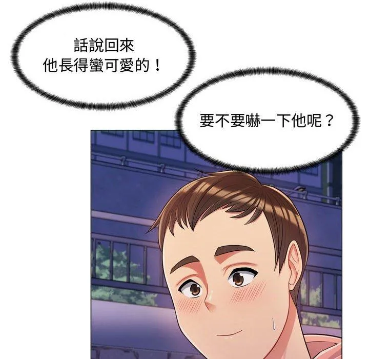 脱序教师 第4话 第83页