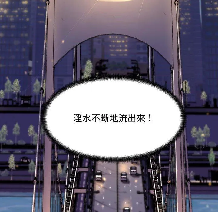 脱序教师 第4话 第159页