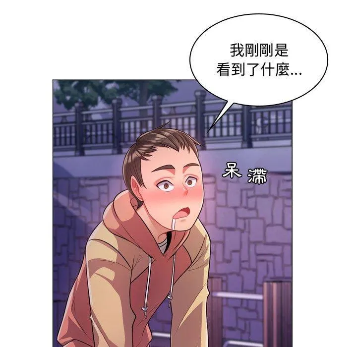 脱序教师 第4话 第101页