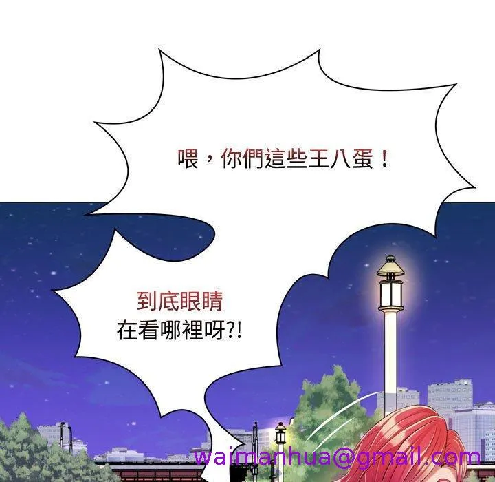 脱序教师 第4话 第61页