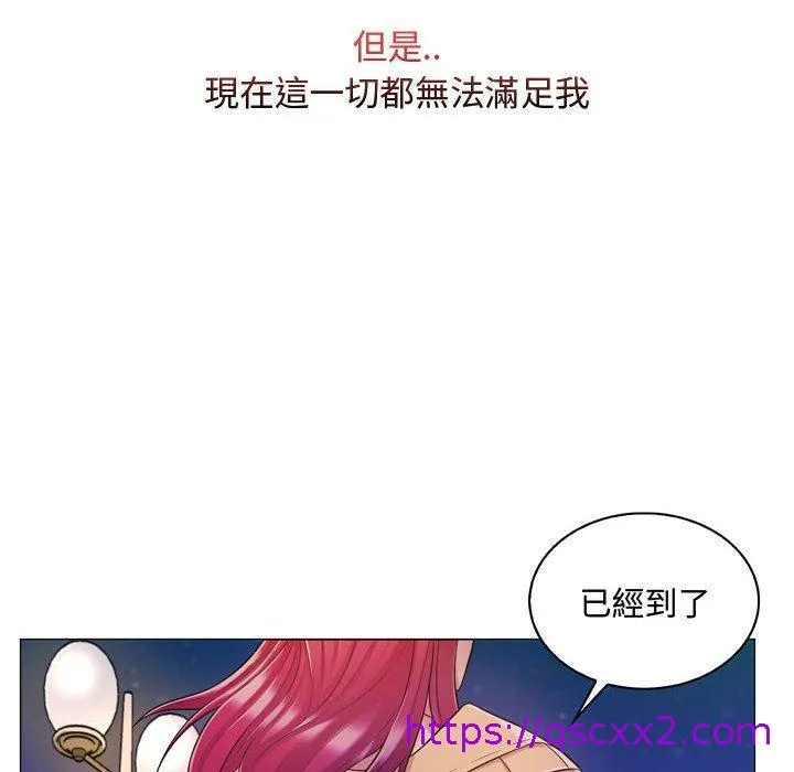 脱序教师 第4话 第136页