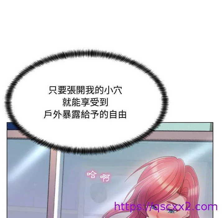 脱序教师 第4话 第144页