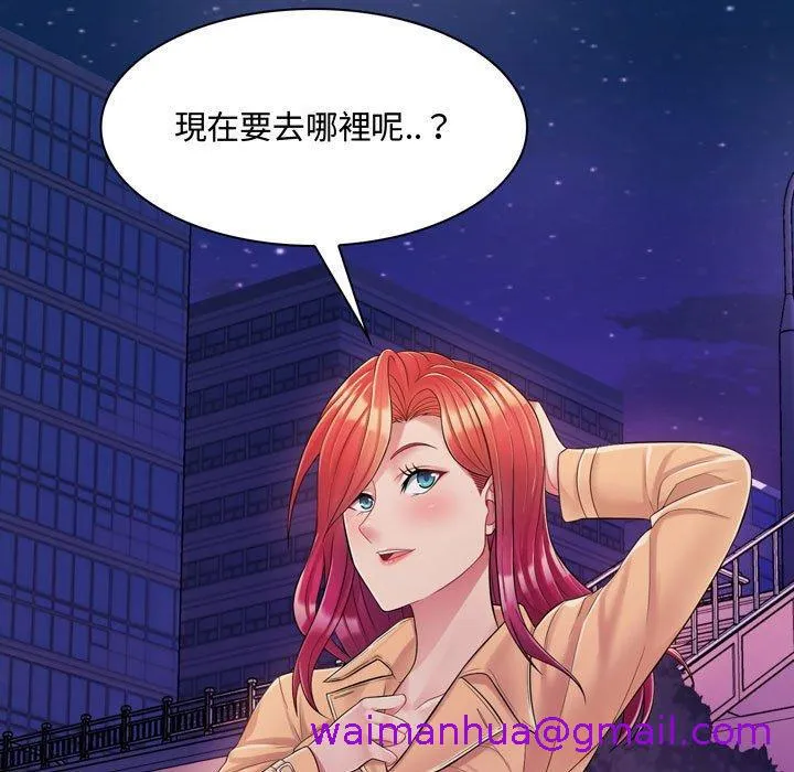 脱序教师 第4话 第45页