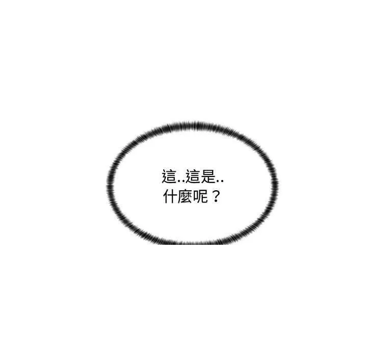 脱序教师 第4话 第190页