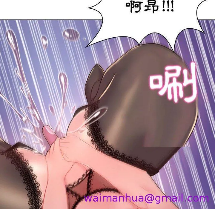 脱序教师 第4话 第172页
