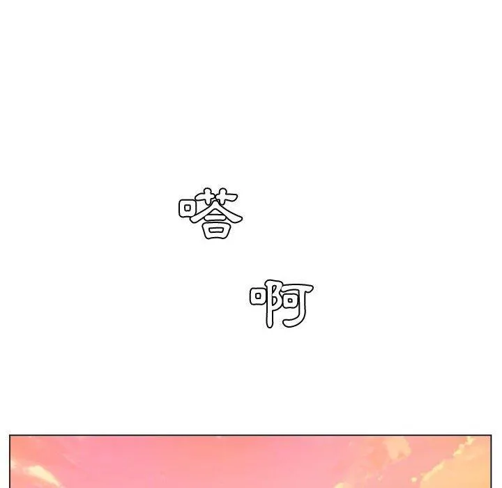 脱序教师 第4话 第20页