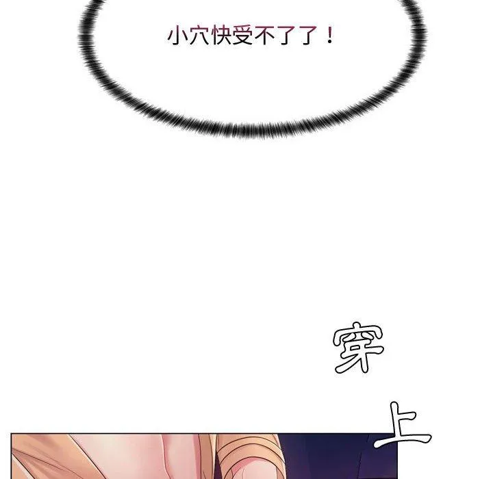脱序教师 第4话 第36页