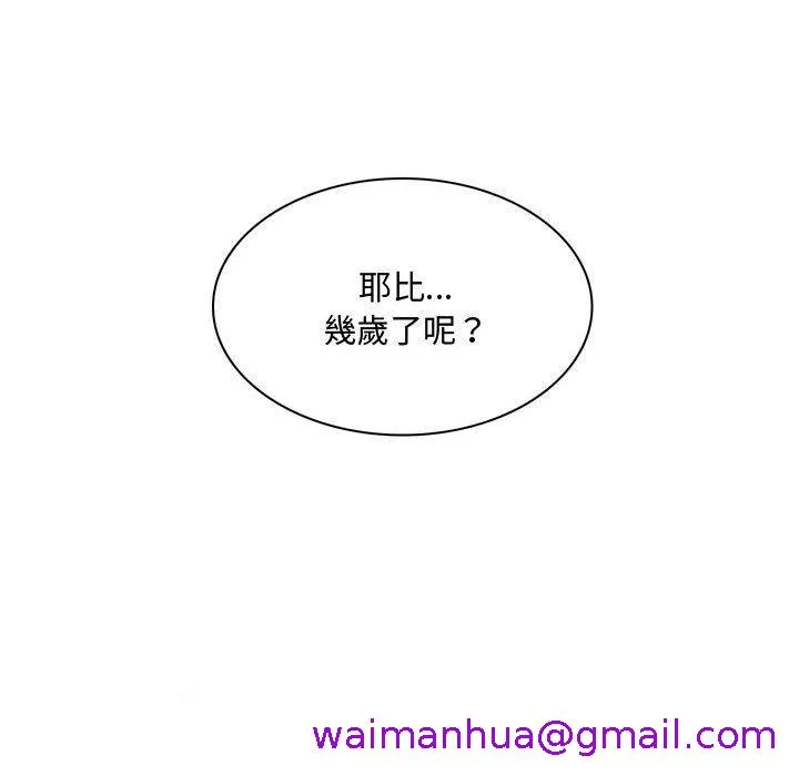 脱序教师 第4话 第85页